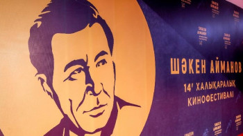 Фотография к новости: XIV Международный кинофестиваль имени Шакена Айманова открылся в Алматы