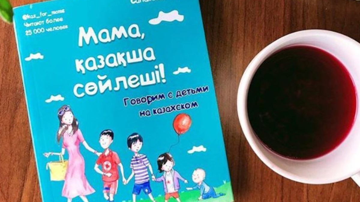  Из личного архива Асель Сапаковой 