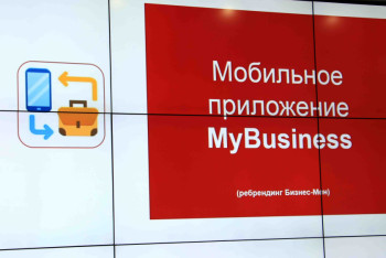 Фотография к новости: Казахстанским приложением My Business стали пользоваться иностранцы