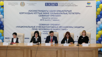 Фотография к новости: Национальным и международным механизмам защиты прав человека обучили на семинаре-тренинге в Кокшетау