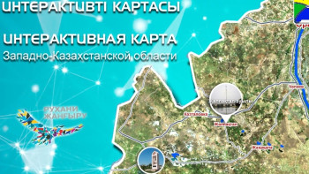 Фотография к новости: Посетить туристические объекты в ЗКО можно виртуально