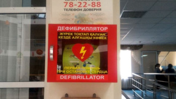 Фотография к новости: Дефибрилляторы устанавливают в школах Астаны