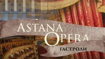 Фотография к новости: Балет "Астана Опера" впервые выступит в Кремлёвском дворце