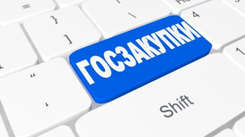 Фотография к новости:  Доступ к порталу госзакупок станет платным с 1 января 2019 года