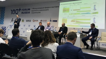 Фотография к новости: Достижения Казахстана в информационном моделировании представили на международном форуме в России