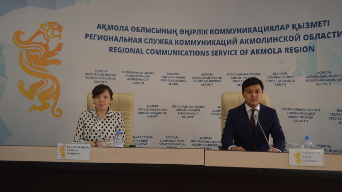  РСК Акмолинской области