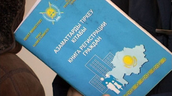 Фотография к новости: В Казахстане создали электронные домовые книги