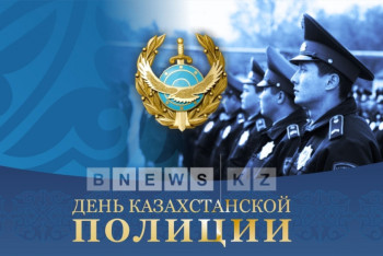 Фотография к новости: В Казахстане отмечают День полиции