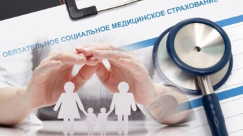 Фотография к новости: Более 7,6 млрд тенге поступило в фонд ОСМС в январе 2019 года 