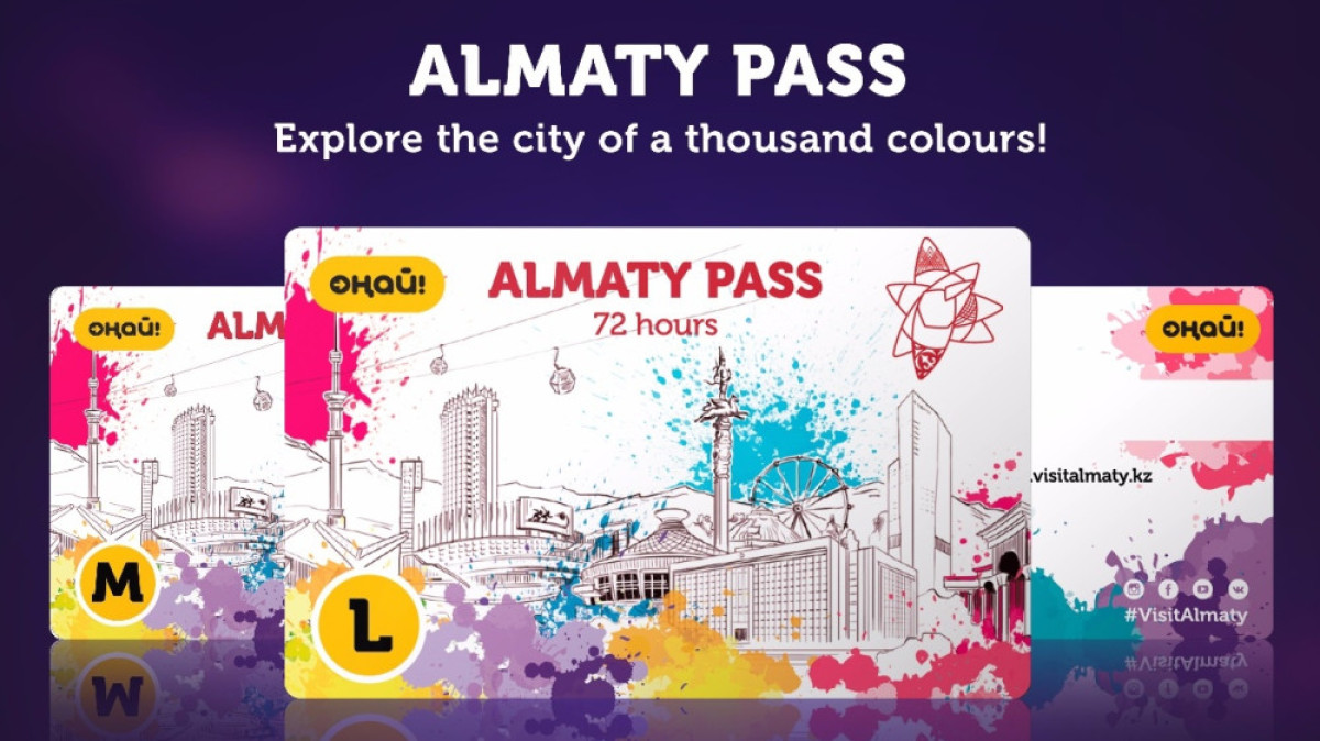  пресс-служба акима г. Алматы