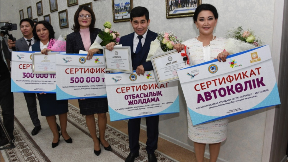  Пресс-службы акима г.Алматы