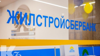 Фотография к новости: Более 100 тысяч тенге составит госпремия по вкладам в ЖССБ в 2019 году