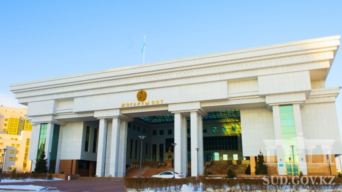  sud.gov.kz 