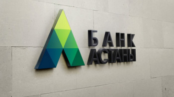 Фотография к новости: Решение суда о ликвидации "Банка Астаны" вступило в законную силу