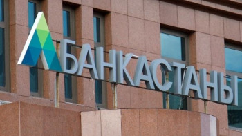 Фотография к новости: Прием заявлений и выплата возмещений вкладчикам Банка Астаны начнется с 26 января 