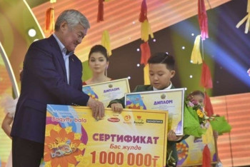 Фотография к новости: Победители международного конкурса Baqytty Bala получили по миллиону тенге 