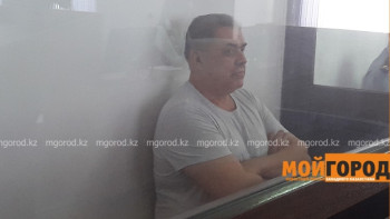 Фотография к новости: Осужден директор компании "Атырау Су Арнасы"