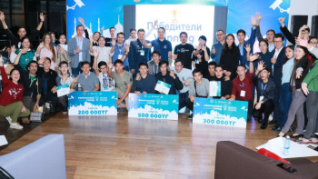 Фотография к новости: Победители конкурса инновационных проектов получили миллион тенге в Астане