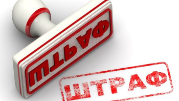 Фотография к новости: Штраф в 336 700 тенге присудили астанчанке за пополнение баланса госслужащему