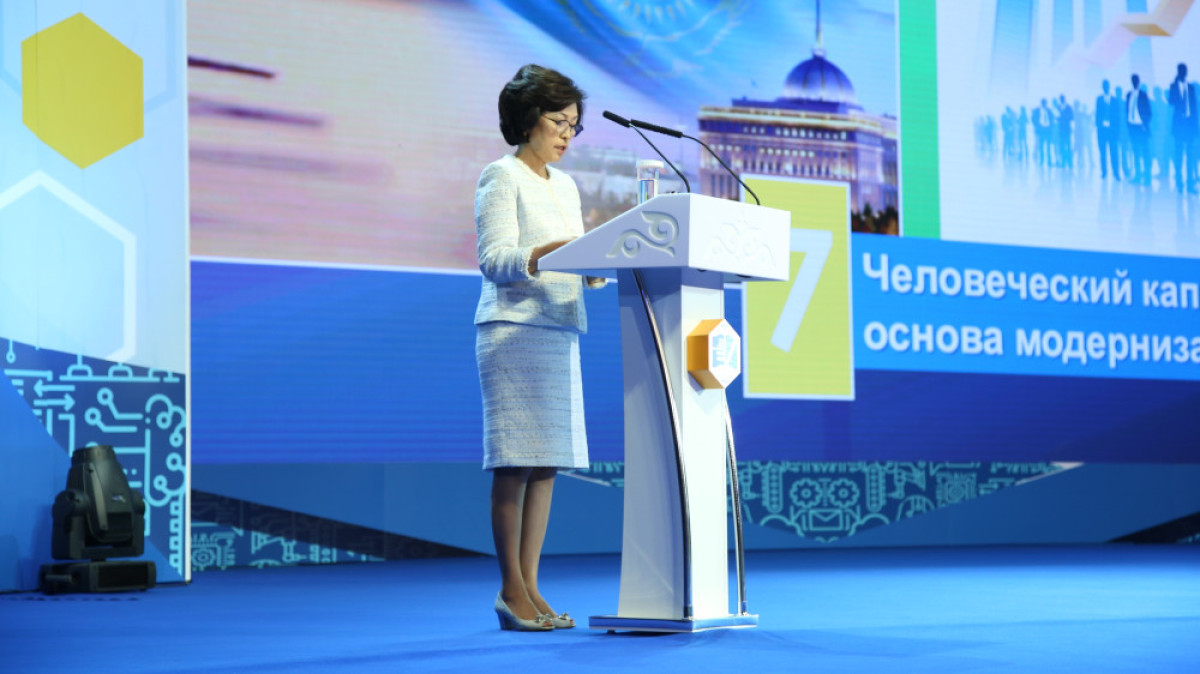  Маржан Биткенбаева