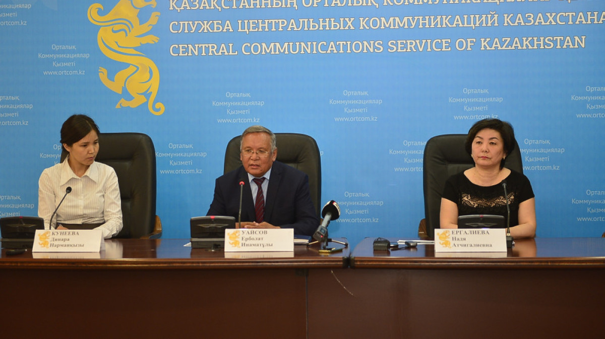  РСК Атырауской области