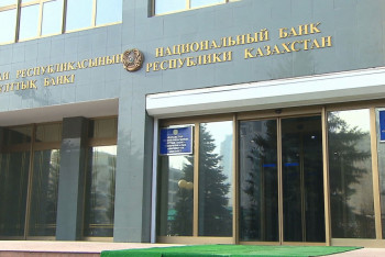 Фотография к новости: Реальный рост экономики Казахстана в 2018 году составит 2,8% - прогноз Нацбанка