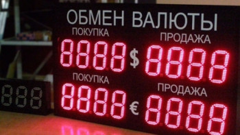 Фотография к новости: Столичные обменники обяжут платить налоги по фиксированной ставке