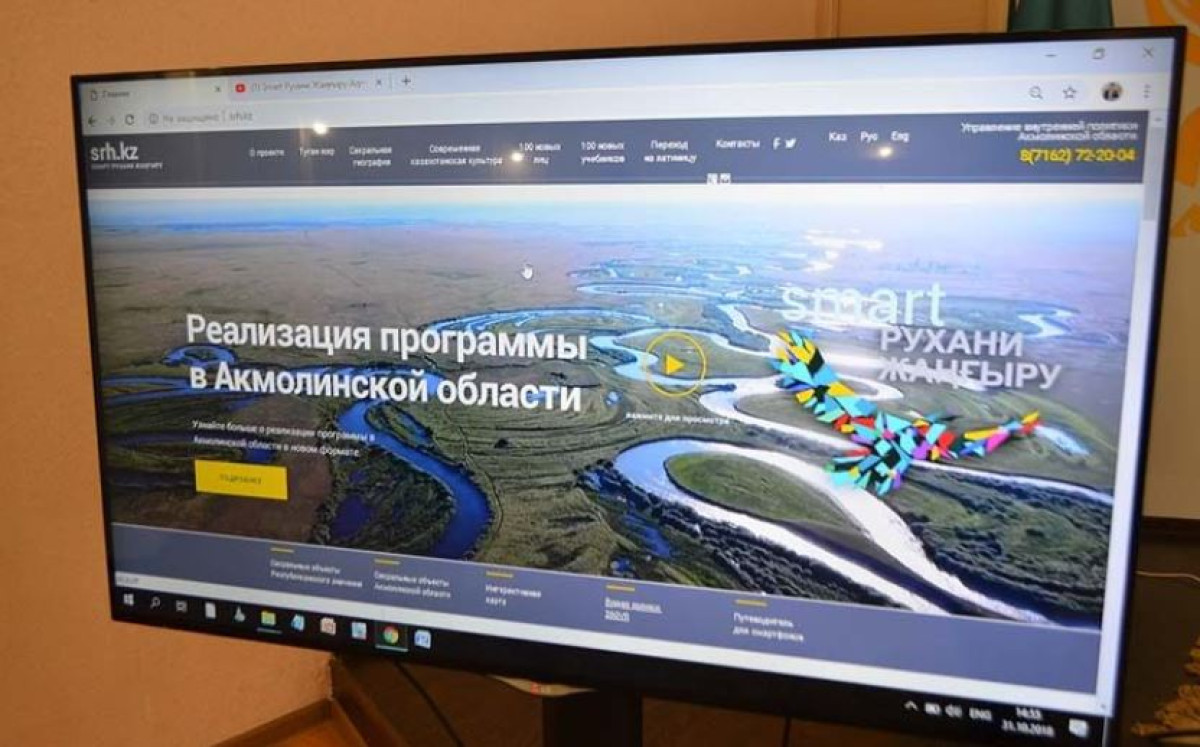  РСК Акмолинской области