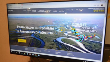 Фотография к новости: Виртуальную реальность для туристов создали в Акмолинской области