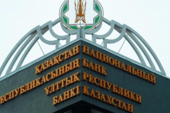 Фотография к новости: Нацбанк спрогнозировал показатели инфляции в РК до 2020 года 