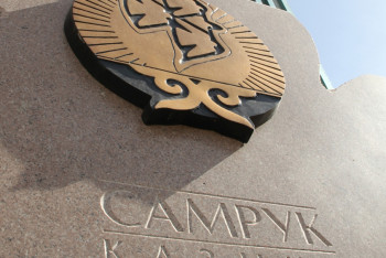 Фотография к новости: Убыток нацкомпаний достиг 136 млрд тенге