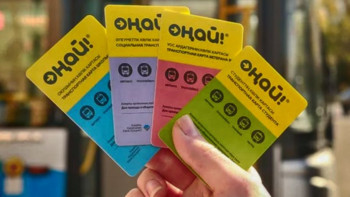 Фотография к новости: С помощью карты "Онай" можно оплачивать госуслуги, налоги и все виды штрафов