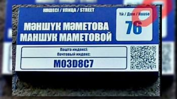 Фотография к новости: Опечатка на адресных табличках возмутила карагандинцев