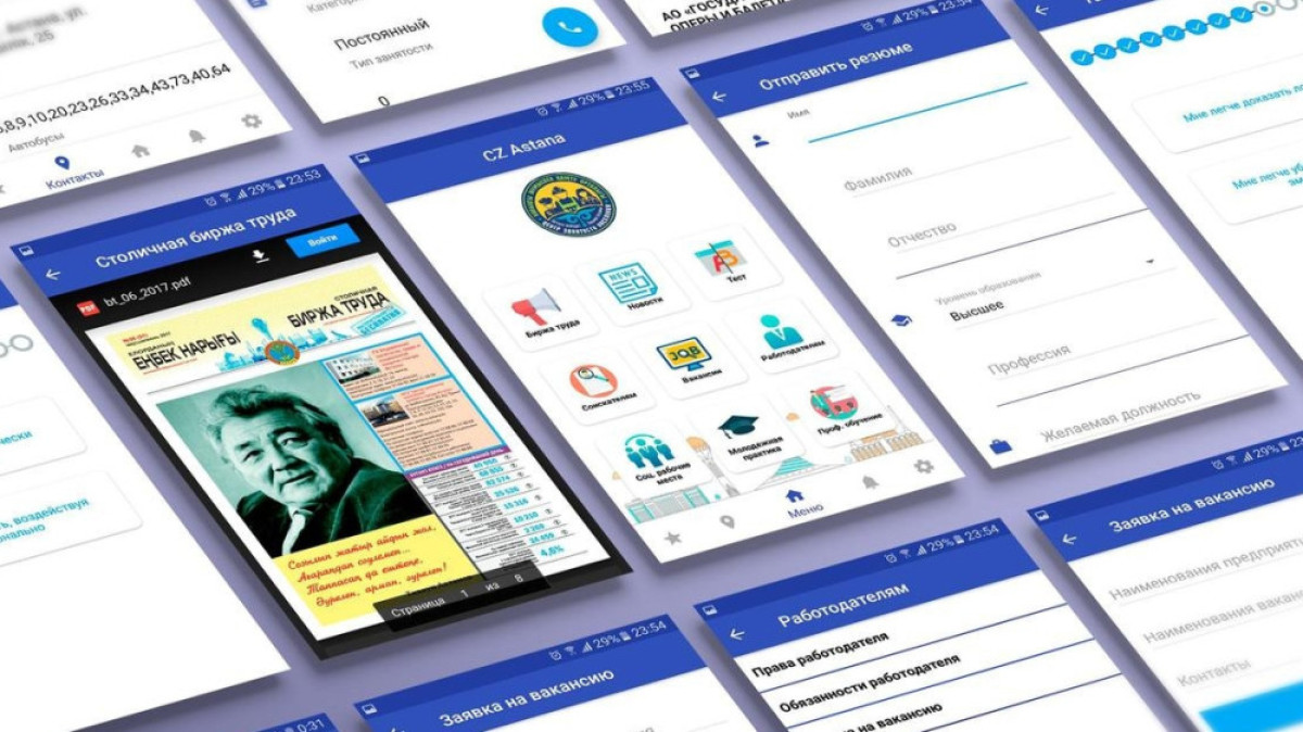  Пресс-служба акима Астаны