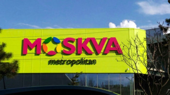 Фотография к новости: Деятельность одного из крупных ТРЦ Алматы могут приостановить