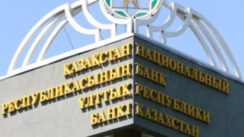 Фотография к новости: О выводе средств из компании Kompetenz заявили в Нацбанке   