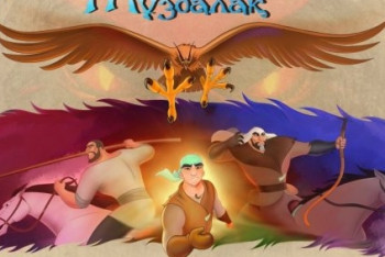 Фотография к новости: Анимационная картина "Музбалак" участвует в российском кинофестивале