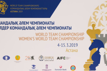 Фотография к новости: Как проходят командные ЧМ по шахматам в Астане