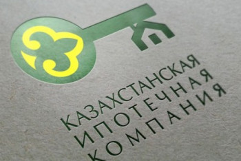 Фотография к новости: Изменился состав совета директоров Казахстанской ипотечной компании 