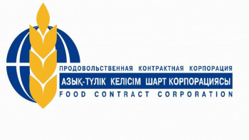 Фотография к новости: Нацкомпания  "Продкорпорация" погасила свои облигации, размещенные на KASE