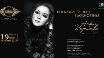 Фотография к новости: Шедевры мировой оперной музыки в необычной аранжировке прозвучат в "Астана Опера"  