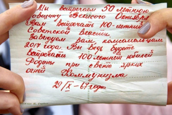 Фотография к новости: Жители Актау пересылают друг другу послание из 1967 года