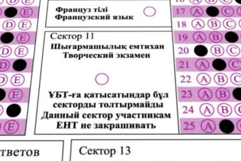 Фотография к новости: Еще 5 тыс казахстанцев станут студентами по итогам комплексного тестирования 