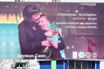 Фотография к новости: В Акмолинской области на антикоррупционных баннерах используют образы медийных личностей