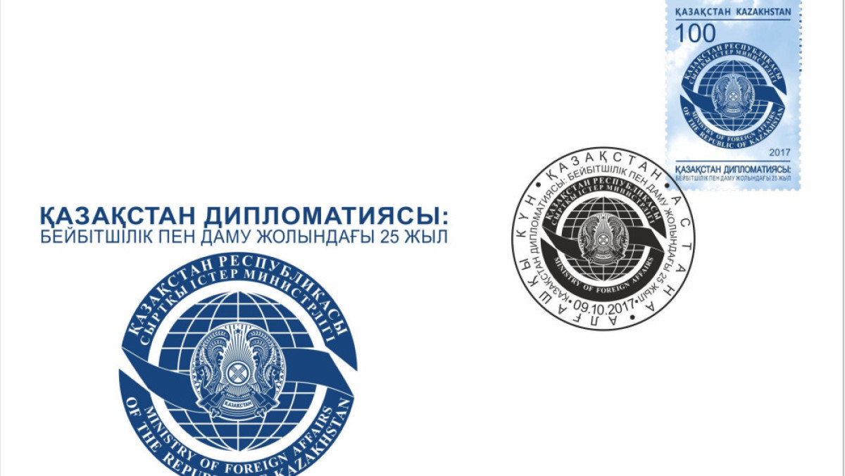  пресс-служба МИД РК