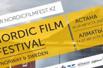 Фотография к новости: Фестиваль скандинавского кино пройдет в Алматы