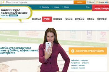 Фотография к новости: В Астане презентовано мобильное приложение по изучению казахского языка