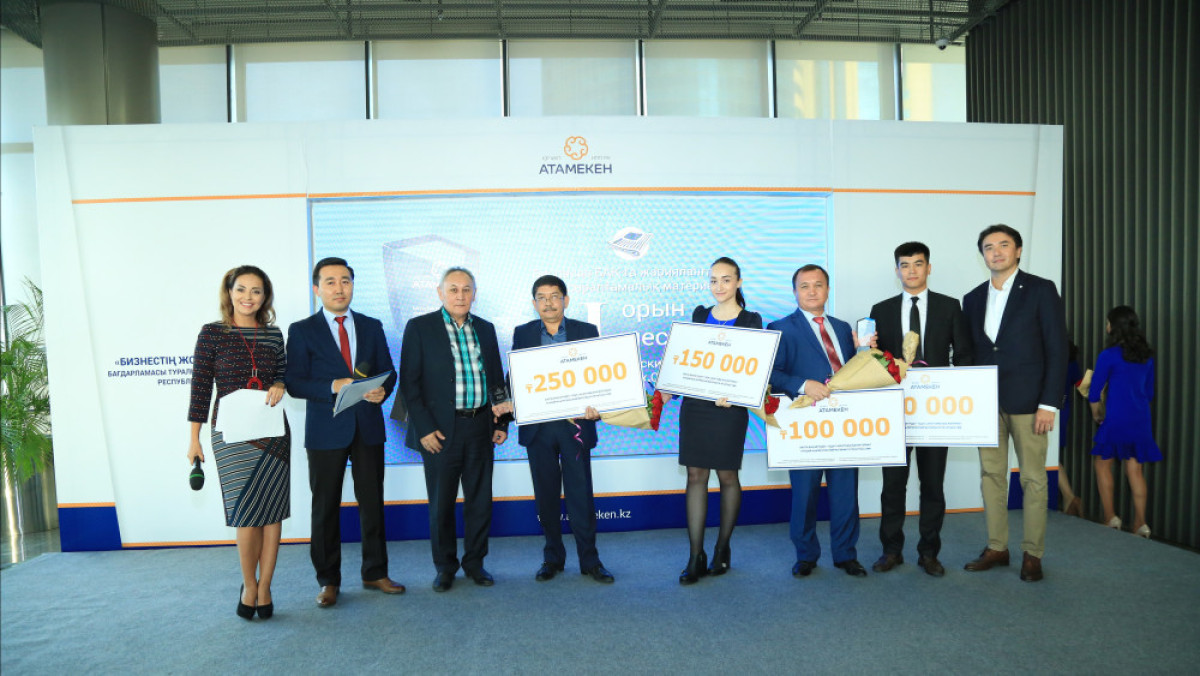  НПП «Атамекен» 