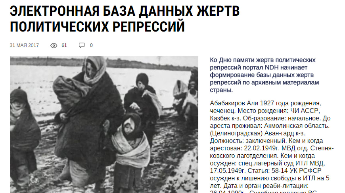  страница портала e-history.kz