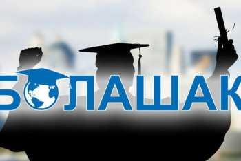 Фотография к новости: Скандал в «Болашаке». Чего добиваются экс-сотрудники центра?